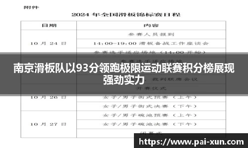 江南体育