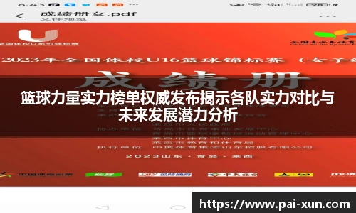 江南体育
