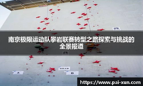 江南体育