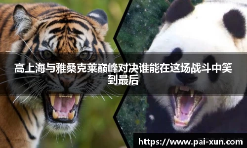 江南体育