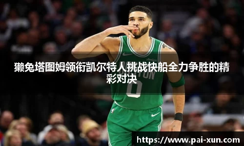 江南体育